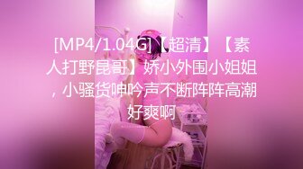 [MP4/ 427M] 性感的小狐狸全程露脸穿上诱人的黑丝跟小哥激情啪啪，交大鸡巴让小哥舔逼玩弄