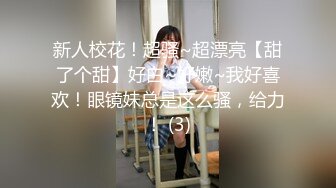 【精品泄密】大長腿白嫩甜美學妹日常啪啪誘惑私拍福利 酒店服務金主享受被操的快感 打樁式抽插大雞巴塞滿小母狗的騷逼絕對爽歪歪 原版高清