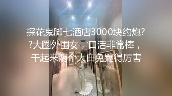 STP27200 极品眼镜女神来袭！外面甜美超级骚！黑丝高跟鞋很会玩诱惑，翘起双腿掰穴，操我小骚逼叫起来好听