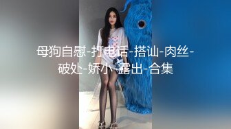 【新片速遞】迷人小妖精，闺房吃着肉棒发骚：啊啊好想要，下面好痒啊。阴穴湿哒哒，一片淫水汁泛滥洞口！[56M/MP4/02:12]