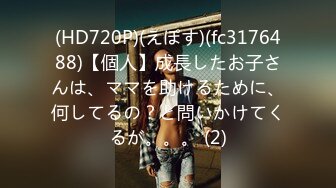 (HD720P)(えぽす)(fc3176488)【個人】成長したお子さんは、ママを助けるために、何してるの？と問いかけてくるが。。。 (2)