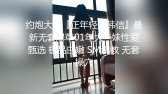 【新速片遞】 【极品泄密❤️流出】学生妹穿丝袜情趣制服 被男友束缚玩具调教泄密 蒙着眼极致感受小穴快感 鲜嫩白虎大屌抽刺内射[803MB/MP4/13:33]