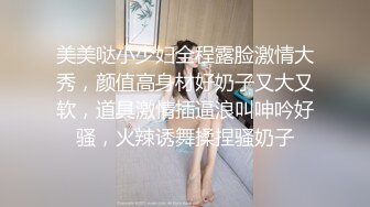 美美哒小少妇全程露脸激情大秀，颜值高身材好奶子又大又软，道具激情插逼浪叫呻吟好骚，火辣诱舞揉捏骚奶子