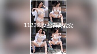 1122跟女盆友要爱爱