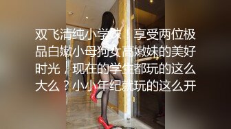 【极品泄密】这气质不愧是飞国际航班的，厦航空姐，近距离深喉，对着镜子后入，完美露脸