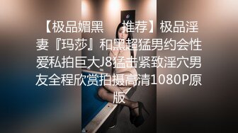 开着门勾引快递小哥，就看快递小哥敢不敢进来3p了。（本视频非我原创）看完点赞转发来一波