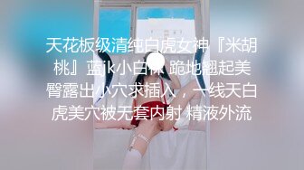 天花板级清纯白虎女神『米胡桃』蓝jk小白袜 跪地翘起美臀露出小穴求插入，一线天白虎美穴被无套内射 精液外流