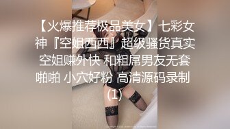 极品反差婊极品卡哇伊嫩妹，肤白貌美气质佳，粉嫩小逼逼犹如水蜜桃，被炮友无套艹了，羡慕了！