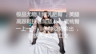 【新片速遞】【人气标榜】P站海外名媛圈肥臀巨乳网红短发制服丝袜激情啪啪视频 撸管必备[226M/MP4/09:40]