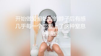 开始做爱掐姑娘的脖子后有感几乎每一个都爱上了这种窒息的感觉