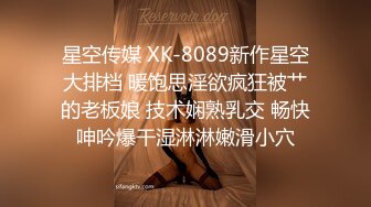 星空传媒 XK-8089新作星空大排档 暖饱思淫欲疯狂被艹的老板娘 技术娴熟乳交 畅快呻吟爆干湿淋淋嫩滑小穴