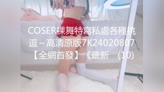 【新片速遞】&nbsp;&nbsp;极品小妖❤️Ts 魏露丝❤️：约公务员哥哥做爱，鸡巴好大好喜欢，坐骑猛男，口爆精液！[440M/MP4/08:58]