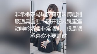 非常嫩双马尾萝莉萌妹情趣制服道具自慰，掰开粉穴跳蛋震动呻吟娇喘非常诱人，很是诱惑喜欢不要错过