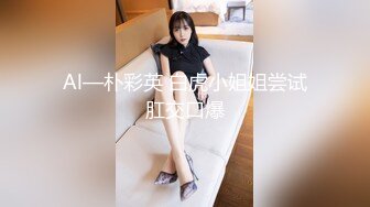 高颜值极品美妖TS晗曦 性感空姐 掏出妖棒让你欲罢不能，这身材看得热火啊，很是诱惑！ (2)