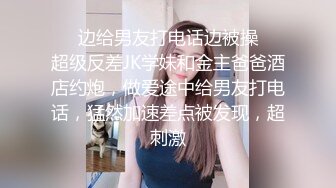 推荐热门SPOP舞蹈工作室加密破解版，极品身材白皙女神【丽莎】露逼露奶情趣装顶胯摇摆挑逗 (2)