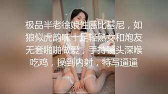 极品半老徐娘性感比基尼，如狼似虎韵味十足轻熟女和炮友无套啪啪做爱，手持镜头深喉吃鸡，操到内射，特写逼逼