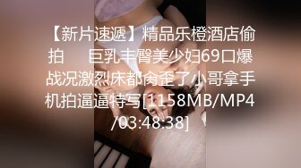 【新片速遞】精品乐橙酒店偷拍❤️巨乳丰臀美少妇69口爆战况激烈床都肏歪了小哥拿手机拍逼逼特写[1158MB/MP4/03:48:38]