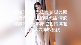 【新片速遞】 新人妹子，黑丝情趣连体衣服，手指揉穴，卧室中尝试淫水香蕉道具插穴[403M/MP4/38:27]