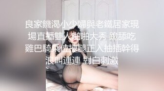 良家饑渴小少婦與老鐵居家現場直播雙人啪啪大秀 跪舔吃雞巴騎乘位擡腿正入抽插幹得浪叫連連 對白刺激