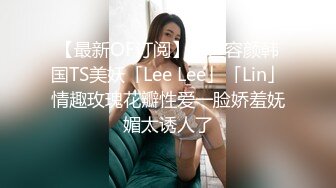 白富美女神宝儿体验捆绑喷潮喊：干我,好舒服!