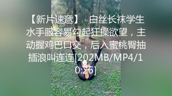 无套后入蒙眼母狗