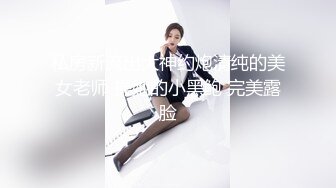 清纯良家妹 快点有人叫我吃饭 关我什么事 不要玩手机 身材高挑进门就啃 一线天无毛粉鲍被无套输出娇喘不停操的不想动