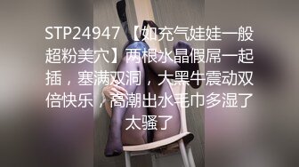 STP24947 【如充气娃娃一般超粉美穴】两根水晶假屌一起插，塞满双洞，大黑牛震动双倍快乐，高潮出水毛巾多湿了太骚了