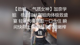 【劲爆❤️气质女神】加奈学姐✨ 极品淫丝御姐肉体极致盛宴 轻抚肉棒挑逗一口含住 瞬间快感上头 极品蜜穴湿嫩榨精