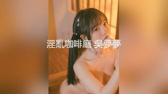 【新片速遞】&nbsp;&nbsp;成人学校女厕偷拍❤️白T黑底斑点裙少妇多毛肥鲍鱼去教室拍脸[80M/MP4/00:31]