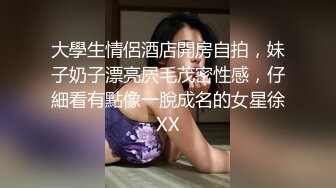 ♡♥《极品反差☆露脸学生妹》♡♥外语大学知名公交车痴女，为了求干什么都敢玩，户外露出、吃精、3P样样精通，长相一般但真的骚 (4)