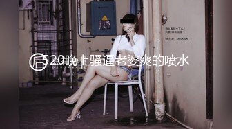 这少妇狗舔模式，真香