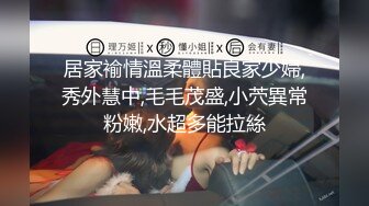 刚下海的校园妹子 粉嫩馒头逼 不禁操直接操哭了