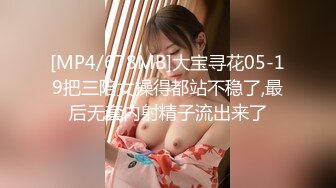 【全網首發】《高能預警☀重磅》極品身材顏值巔峰比女人還女人清純外圍T【童 寶】11月私拍～被金主各種玩肏，嗲聲嗲氣雌雄難辨直男最愛～原版高清7K23112505【全網首 (4)