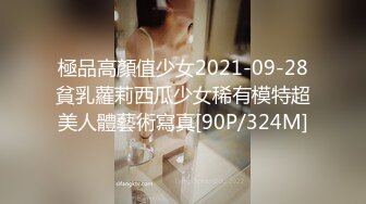 【AI巨星性体验】人工智能Al让女神下海不是梦之『范冰水』首度麻豆作品改编《肉欲金銮殿》极品高质量 高清1080P原版