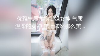 优雅气质尤物御姐女神 气质温柔的女神 床上依然那么美 ...