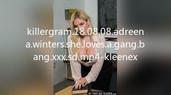 killergram.18.08.08.adreena.winters.she.loves.a.gang.bang.xxx.sd.mp4-kleenex