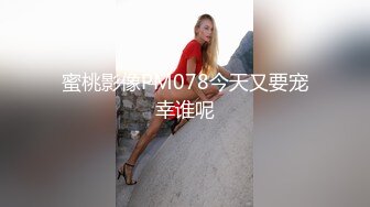 高端泄密流出火爆全网泡良达人金先生❤️约炮首尔医科大巨乳学妹许瑞贤玩一夜情