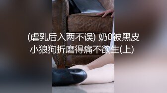 【自录】大奶少妇【AI小娇妻】黑白双丝肉感身材，假屌抽插骚穴喷水，5月直播合集【27V】  (18)