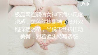 极品网红颜值女神下海小尺度诱惑，黑色丝袜撕裆，张开双腿揉搓阴蒂，半脱下丝袜扭动美臀，对着镜头特写诱惑