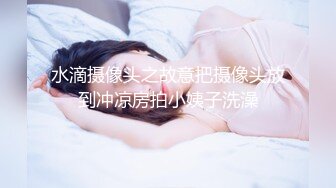 水滴摄像头之故意把摄像头放到冲凉房拍小姨子洗澡