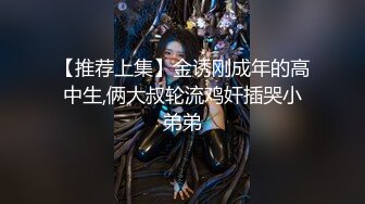 【新片速遞】  ✨【长期订阅更新】人气反差ASMR女网黄「deerlong」OF性爱私拍 不论女陪哥哥看剧撩起了鸡巴被操得浪叫[759MB/MP4/12:19]