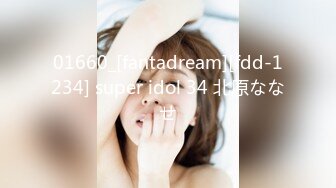 01660_[fantadream][fdd-1234] super idol 34 北原ななせ