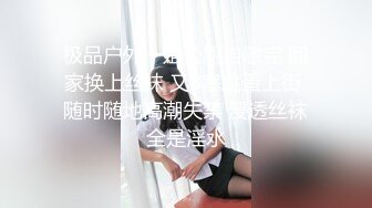 反差小骚货淫乳女神〖下面有根棒棒糖〗带上肛塞为爱鼓掌 劲爆完美身材无毛下嫩逼被射一逼白浆 波涛胸涌操到腿软