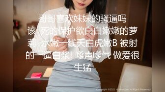 【新片速遞】百分百让你眼前一亮，刚出社会的小美女 如此纯情的妹子也下海了，小哥耗尽力气气喘吁吁地，妹子还是很配合，年轻的身材很紧致[406M/MP4/33:56]