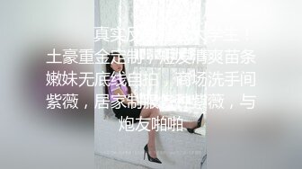 淫荡指数9分，眼镜美少女，顶级蜜桃美臀，高跟鞋美腿，两根手指猛扣穴，水声哗哗一直流出