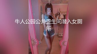 牛人公园公共卫生间潜入女厕所