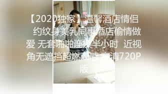 开年大片 推特大神YJFX2021约极品身材的美女同事 沙发上各种姿势爱爱 完美露脸 原档流出