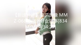 【MP4/HD】麻豆傳媒 MCY0080 寂寞嫂嫂亂倫小叔子 季妍希