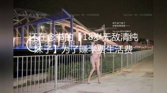 很纯颜值超级高的甜美白虎学生妹！被操也不敢大声叫，叫床声音也很甜