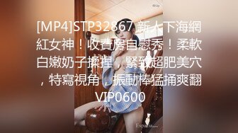 [MP4]STP32867 新人下海網紅女神！收費房自慰秀！柔軟白嫩奶子揉捏，緊致超肥美穴，特寫視角，振動棒猛捅爽翻 VIP0600